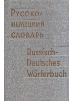 Anatolij Lohovic - Russisch-Deutsches Wörterbuch (mini) (orosz), Moszkva 1967 antikvár könyv
