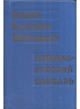 Olga Lipsic - Deutsch-Russisches Wörterbuch (mini) (orosz), Moszkva 1970 antikvár könyv