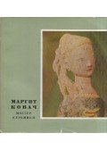 Bobrovszky Ida - Kovács Margit, a kerámia mestere (orosz)