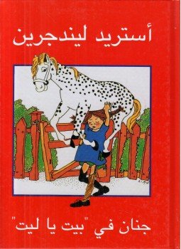 Astrid Lindgren - Harisnyás Pippi (arab) Astrid Lindgren - Harisnyás Pippi (arab), Djursholm 2002 antikvár könyv
