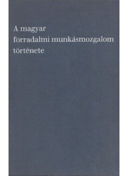 Erényi Tibor, S. Vincze Edit, Hajdu Tibor, Gábor Sándorné, Milei György - A magyar forradalmi munkásmozgalom története, Budapest 1979 antikvár könyv