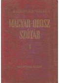 Hadrovics László - Gáldi László - Orosz-magyar szótár I.