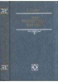 Siegbert Tarrasch - 300 sakkparti (orosz)