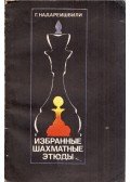 Gia Nadareisvili - Válogatott sakk végjátékok (orosz)