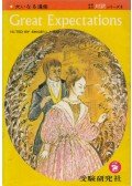 Shigeru Aibiki,Charles Dickens - Great Expectations