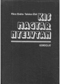 Rácz Endre,Takács Etel - Kis magyar nyelvtan