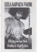 Bhagawan Sri Sathya Sai Baba - Leela Kaivalya Vahini - Magyarázatok a védákról
