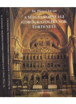 Dr. Pirigyi István - A magyarországi görögkatolikusok története I-II., Nyíregyháza 1990 antikvár könyv