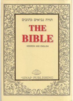  - The Bible: A Jewish Bible According to the Masoretic Text, Tel Aviv 2003 antikvár könyv