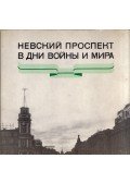 David Trahtenberg,Nyikolaj Tyihonov - A Nyevszkij sugárút két háborúban és békében (orosz)