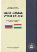 Gyömörey Erzsébet,Nyikulina Nagyezsda - Orosz-magyar nyelvi kalauz
