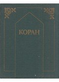  - Korán (orosz)
