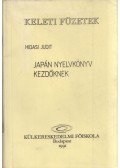 Hidasi Judit - Japán nyelvkönyv kezdőknek