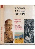 Gul-Csara Szarikulova - A Kazah SzSzK művészete (kazah, orosz)