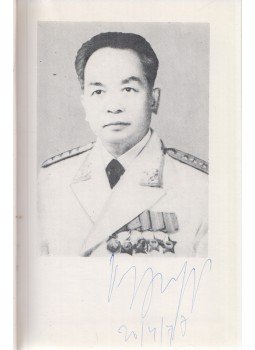 Võ Nguyên Giáp - A népi háborúról (Aláírt), Budapest 1976 antikvár könyv