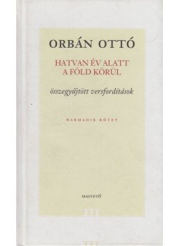 Orbán Ottó - Hatvan év alatt a föld körül III. kötet Orbán Ottó - Hatvan év alatt a föld körül III. kötet, Budapest 1998 antikvár könyv