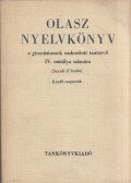 Csengery Zoltánné,Kotzián Tamás - Olasz nyelvkönyv a gimnáziumok szakosított tantervű IV. osztálya számára