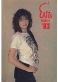 Bányász Béla (Szerk.),Knopp Andrásné - Éva Évkönyv '83