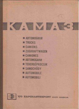  - KAMAZ-5320, KAMAZ-53202, KAMAZ-53212, KAMAZ-5410, KAMAZ-5511 tehergépkocsik, Moszkva 0 antikvár könyv