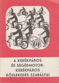 Seres János,Spitzer Ferenc - A kerékpáros és segédmotorkerékpáros közlekedés szabályai