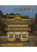 - Nikko Toshogu Shrine