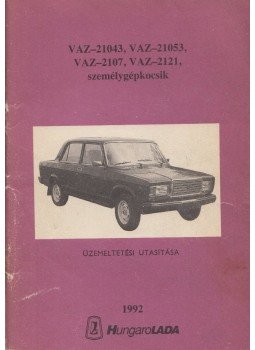  - VAZ-21043, VAZ-21053, VAZ-2107, VAZ-2121, személygépkocsik üzemeltetési utasítása,  1992 antikvár könyv