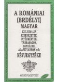 Tőkés József - A romániai (erdélyi) magyar kulturális szervezetek, intézmények, társaságok, egyházak, alapítványok stb. névjegyzéke