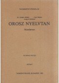 Dr. Erdélyi Mihály,Csuti Sándor,Lengyel Zoltánné - Orosz nyelvtan - Mondattan