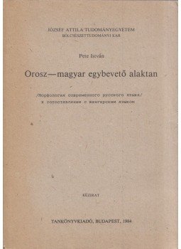 Pete István - Orosz-magyar egybevető alaktan, Budapest 1984 antikvár könyv