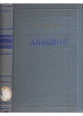 P. Ju. Smidt - Anabiózis (orosz)
