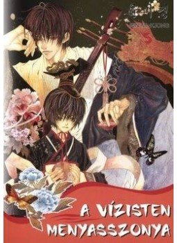 Jun Mi-Kjong - A vízisten menyasszonya 5. Jun Mi-Kjong - A vízisten menyasszonya 5., 2010 antikvár könyv
