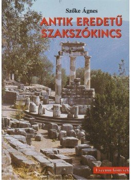 Szőke Ágnes - Antik eredetű szakszókincs Szőke Ágnes - Antik eredetű szakszókincs, Budapest 1999 antikvár könyv