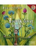 Lukáts János - Tücsök lovag meséi