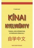 Szabó Pál József - Kínai nyelvkönyv