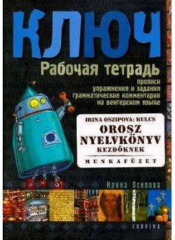 Oszipova Irina - Kulcs - Orosz nyelvkönyv kezdőknek munkafüzet Oszipova Irina - Kulcs - Orosz nyelvkönyv kezdőknek munkafüzet, null 0 antikvár könyv