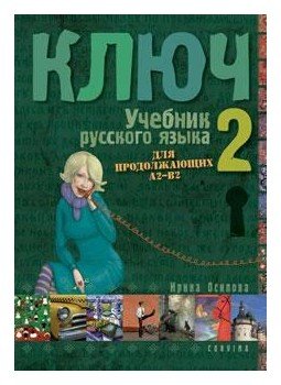 Oszipova Irina - A VILAG TERMESZETI CSODAI 3 DEL-EUROPA ALEX, null 0 antikvár könyv