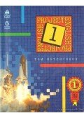 Tom Hutchinson - Project English 1 - Student's Book