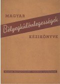 Madarász Gyula - Magyar bélyegkülönlegességek kézikönyve