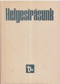 Szemere Gyula,Fábián Pál,Gráf Rezső - Helyesírásunk