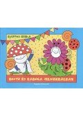 Bartos Erika - Bogyó és Babóca jelmezbálban