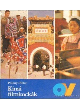 Polonyi Péter - Kínai filmkockák Polonyi Péter - Kínai filmkockák, Budapest 1985 antikvár könyv