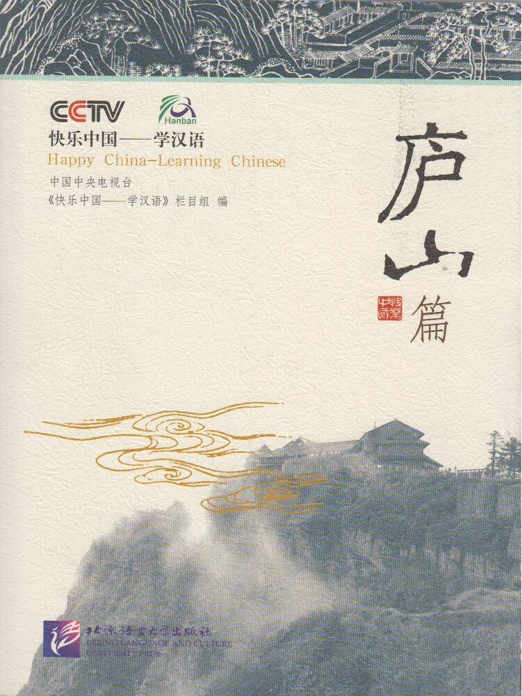  - Happy China-Learning Chinese, Beijing 0 antikvár könyv