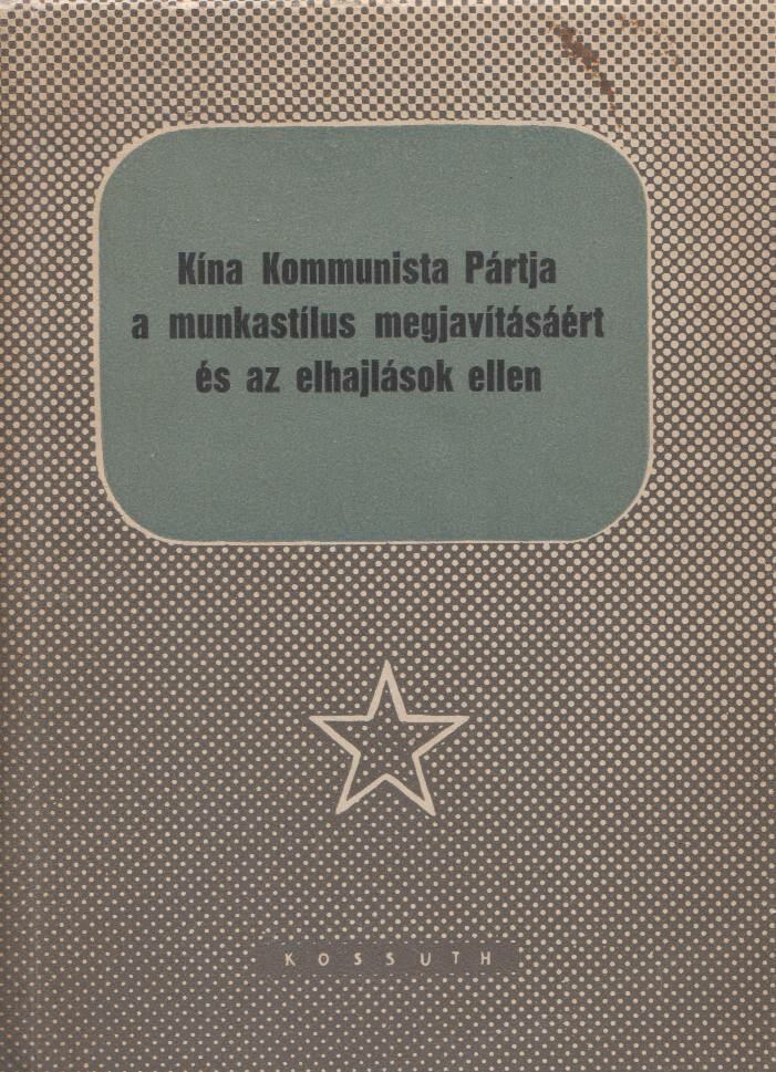  - Kína Kommunista Pártja a munkastílus megjavításáért és az elhajlások ellen, Budapest 1958 antikvár könyv