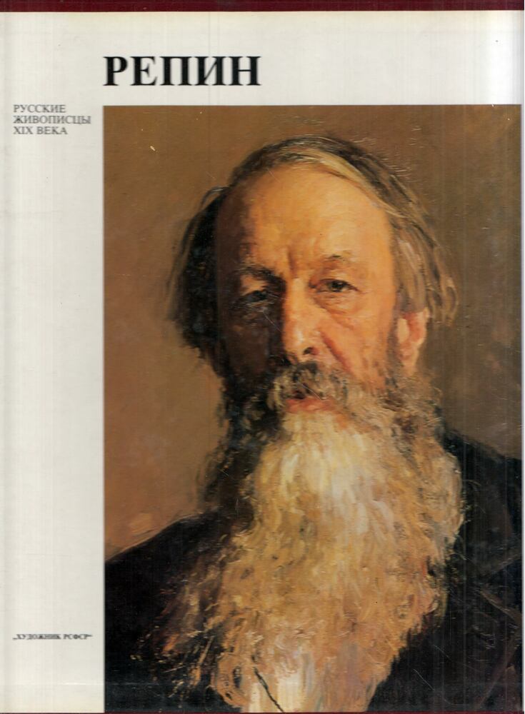 Sztyernyin, G. - Ilja Jefimovics Repin (orosz)
