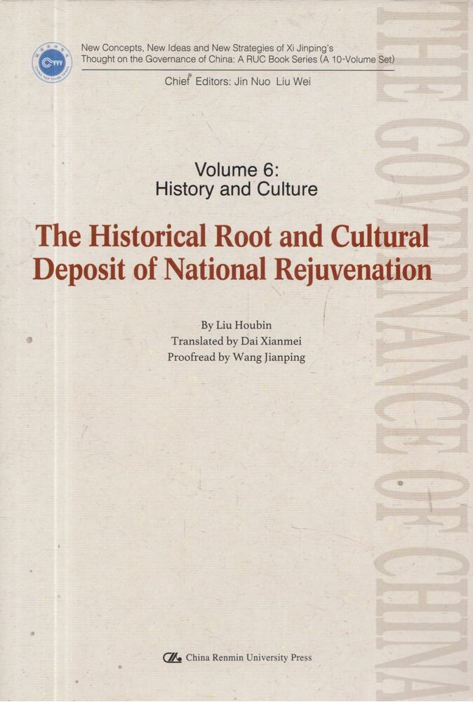 Liu Houbin - The Historical Root and Cultural Deposit of Natinal Rejuvenation,  2017 antikvár könyv
