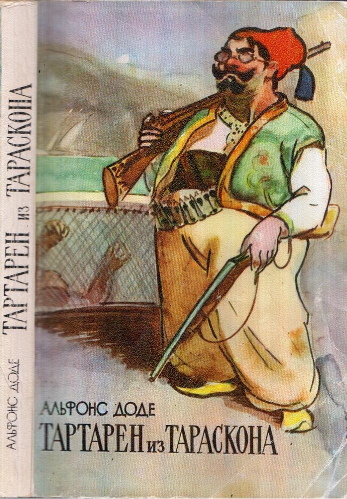 Alphonse Daudet - Tarasconi Tartarin (orosz), Moszkva 1980 antikvár könyv