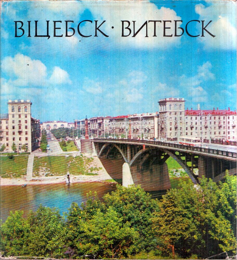  - Vicebszk (belarusz, orosz)