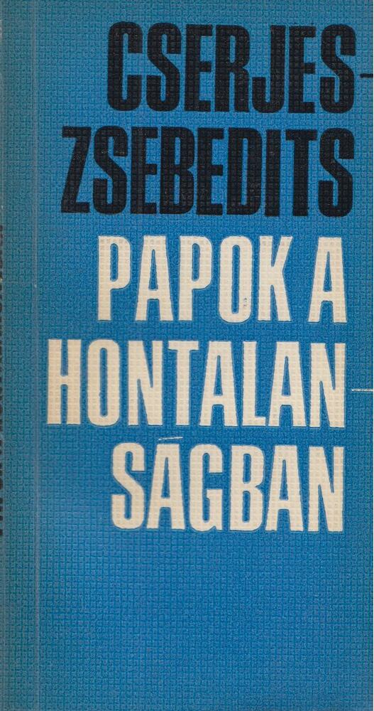 Cserjes Sándor,Zsebedits Pál - Papok a hontalanságban
