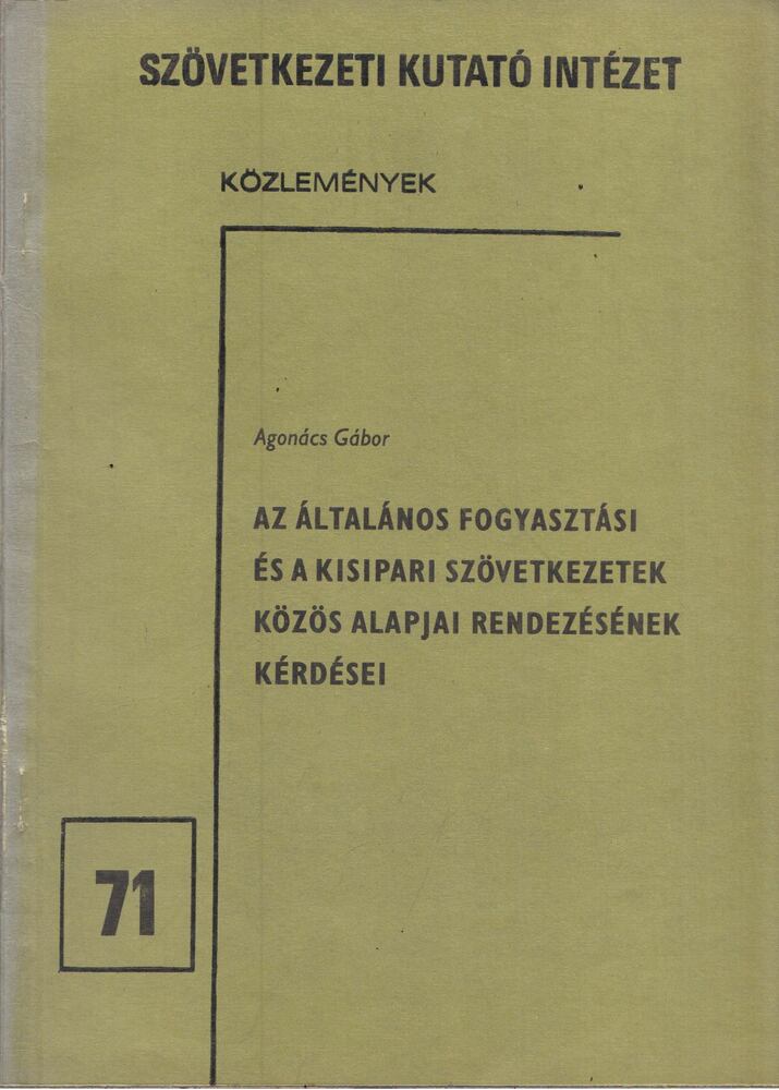 Agonács Gábor - Az általános fogyasztási és a kisipari szövetkezetek közös alapjai rendezésének kérdései, Budapest 1970 antikvár könyv