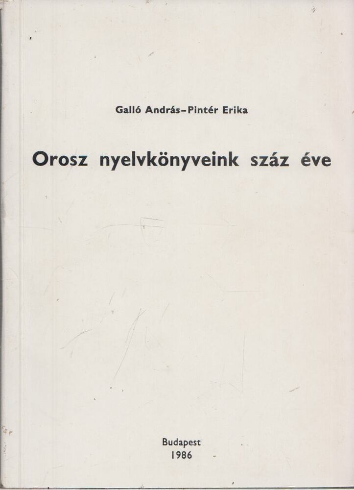 Galló András, Pintér Erika - Orosz nyelvkönyveink száz éve (aláírt), Budapest 1986 antikvár könyv